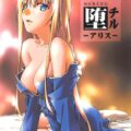 洗脳催眠言いなりアリス！洗脳が解けるが快楽に抗えず孕ませ懇願！