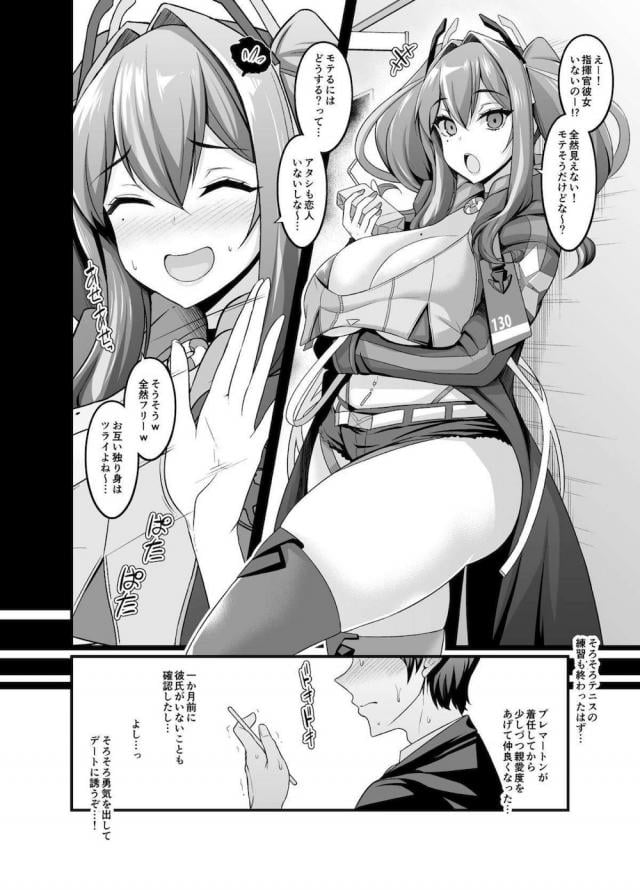 マジチョロ爆乳淫乱娘とハメまくりッ！