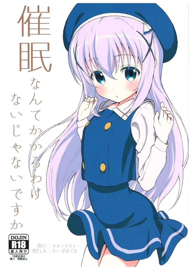 立派なバリスタさんになるためにおちんぽ満足させてみせます！