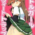 生意気メスガキ荒潮の挑発おまんこをやっつけてやる！