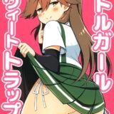 生意気メスガキ荒潮の挑発おまんこをやっつけてやる！