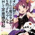 ツンデレ杏子ちゃんに背徳の種付け中出し