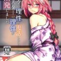 かわいい男の娘の恋人と温泉旅行