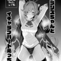 ドMクラリスちゃんとエスカレートするハードセックス