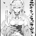 無知すぎる清楚系お嬢様の処女マンコにおじさんザーメン生中出し！
