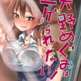 天野めぐみがキモデブ男で快楽堕ち