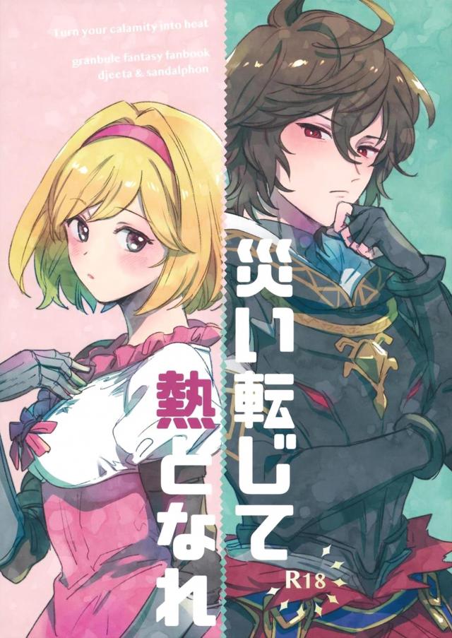 サンジタの激しめ純愛セックス