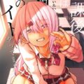裏垢女子(JK1) 1回3諭吉