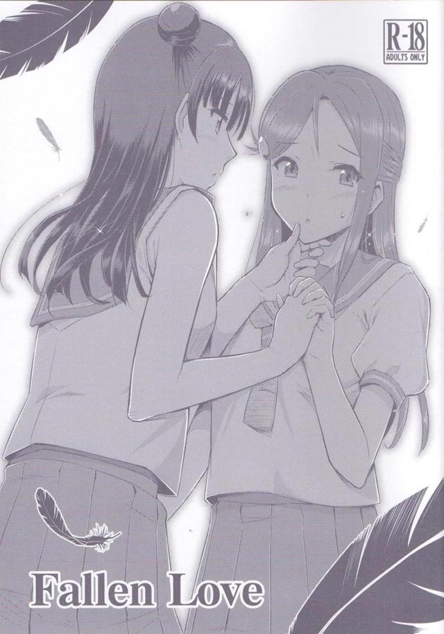 よしりこ初えっち