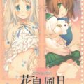 よろずまとめ本(SAO・ガルガンティア・ゴッドイーター・モンハン・あの花・とらドラ・ピングドラム)
