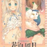 よろずまとめ本(SAO・ガルガンティア・ゴッドイーター・モンハン・あの花・とらドラ・ピングドラム)