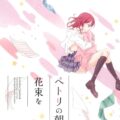 にこまき百合2本立て合同誌