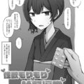 きめしぇくっ♡しゃいこうでごじゃいましゅ！