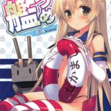 全編フルカラー艦これ合同誌！勃起サイトでイクぅイクぅぅ！