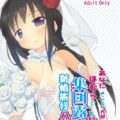 JC嫁ほむらちゃんとハワイへ新婚旅行！