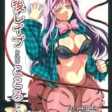 こころちゃんに女の喜びを知ってもらおう！