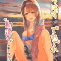 JKセフレ後輩と放課後の生徒会室でアナルファック