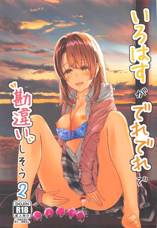 JKセフレ後輩と放課後の生徒会室でアナルファック