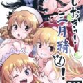 いたずらロリ妖精にキツイお仕置き！幼女オナホ乱交レイプ！