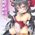 ロリババアとデカちんぽ腹ボゴセックス