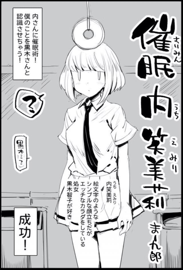風邪をひいたらクリトリスが腫れてチンポになっちゃった！