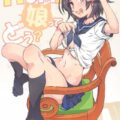 ハイシコッ！実妹の処女生膣に生中出し！性欲には勝てない近親交尾生活スタート