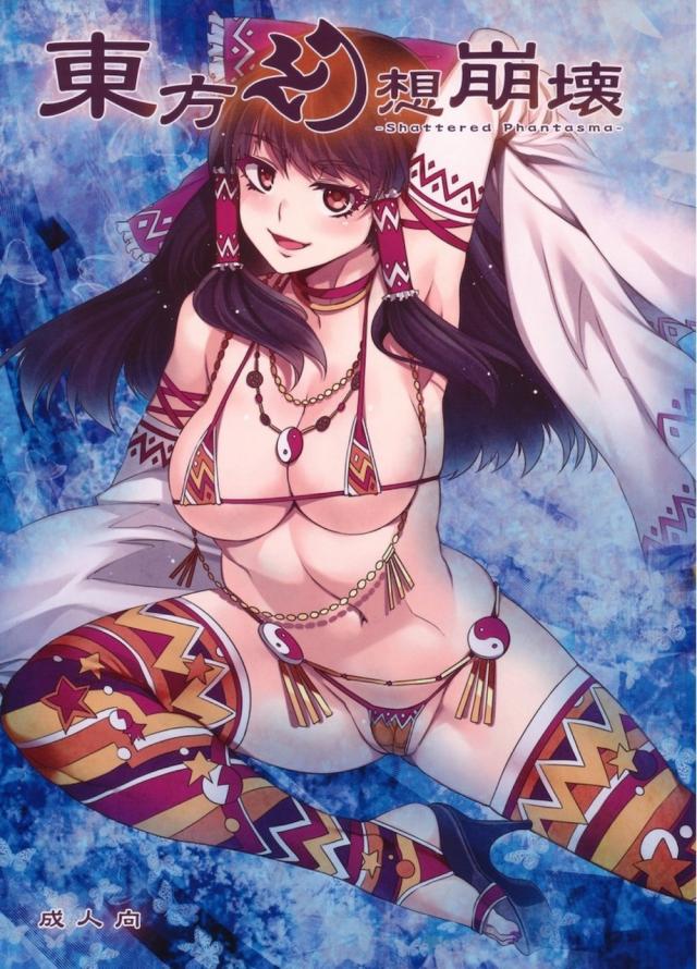 ランパブ淫乱巫女のラブホ乱交