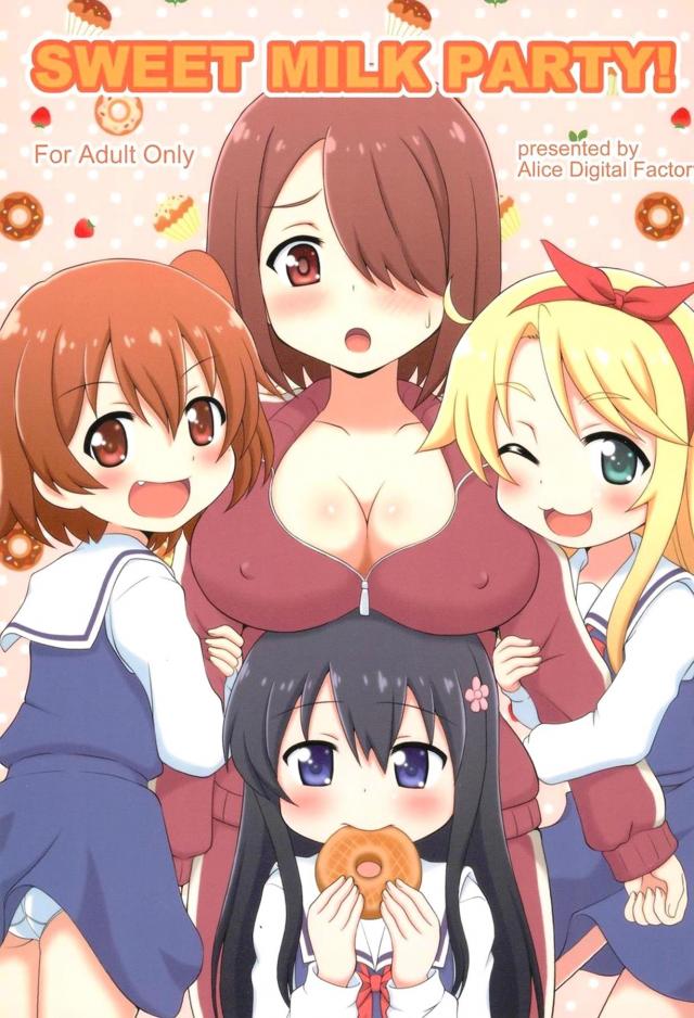 JSトリオとみゃー姉が4人で百合えっち