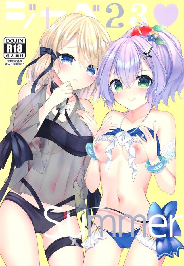 ビキニ娘と執務室で中出し3P