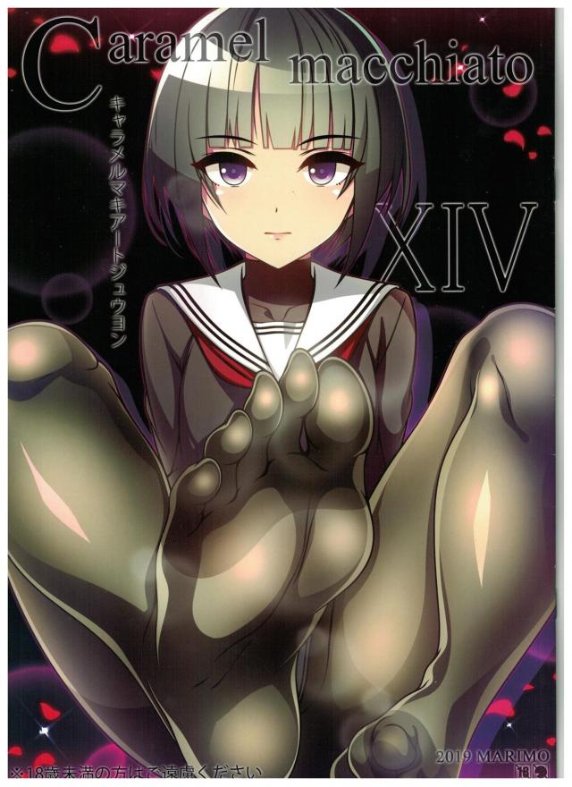 淫臭くさくさマーキング