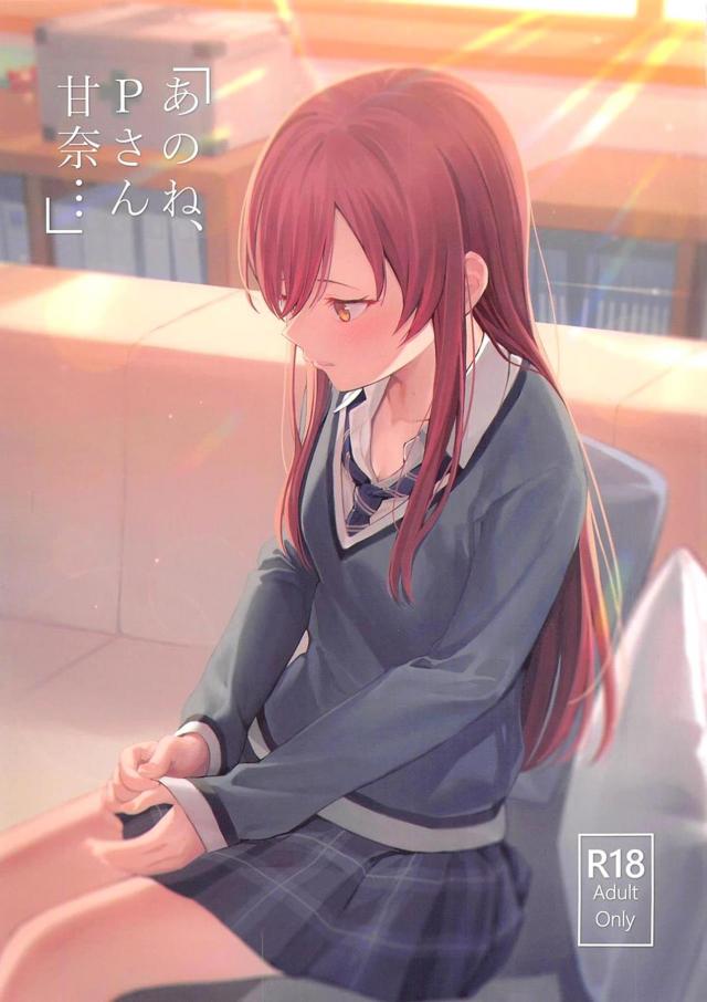 JK2の担当アイドルに告白☆そのまま処女ックス