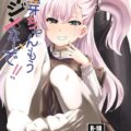 [M男向け]生意気メスガキに言葉責めされたり脅され搾精される本