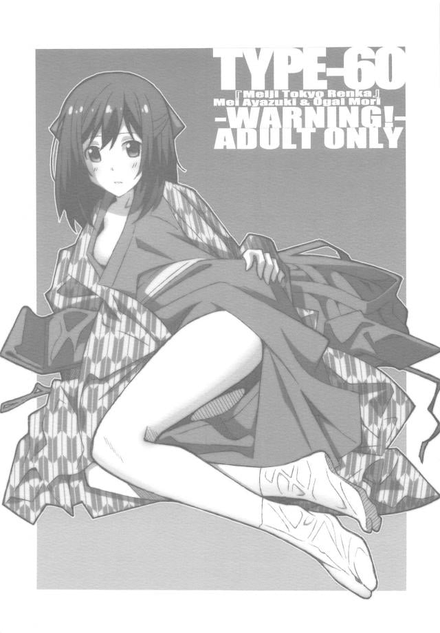 明治時代へタイムスリップしてしまった女子高生がハメまくるッ！