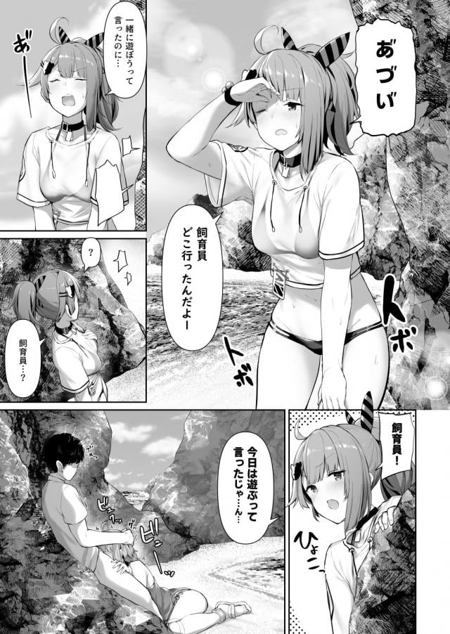 飼育員は私のだし！おちんぽ取り合い3P