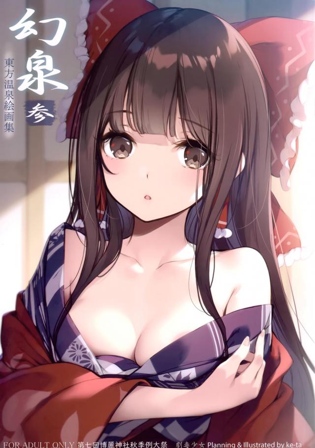 美麗フルカラーイラスト集(霊夢・魔理沙・早苗・咲夜・古明地姉妹)