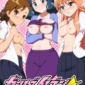 イナイレ乱交部屋