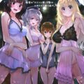 借金返済セクキャバ！