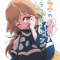 ムワっと香る剛毛マンコを顔に押し付けられてチンポびんびんっ！臭いマシマシ濃厚イチャラブセックス