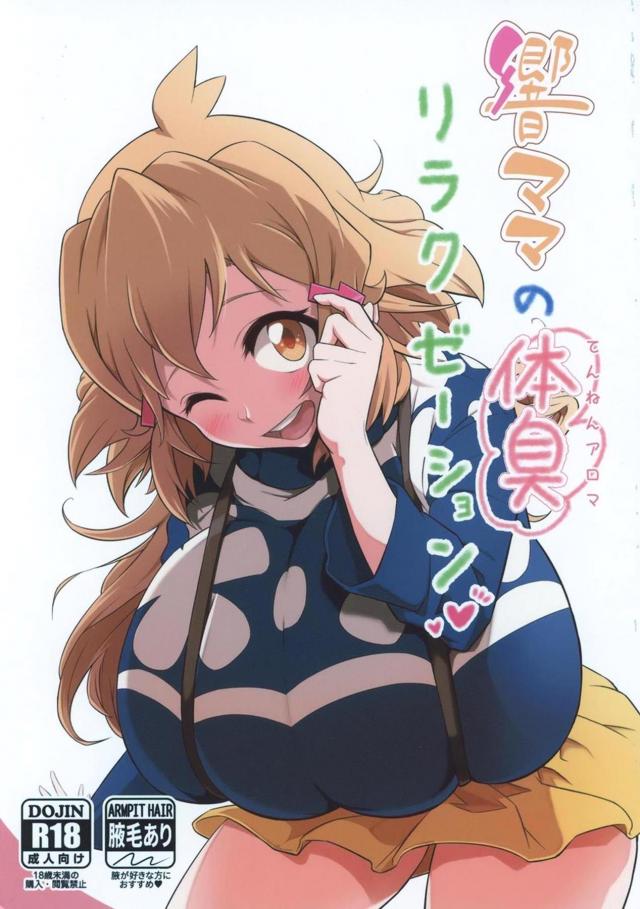 ムワっと香る剛毛マンコを顔に押し付けられてチンポびんびんっ！臭いマシマシ濃厚イチャラブセックス