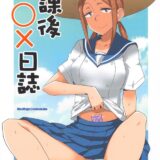 部長と1日コースでエッチしたい童貞ショタ少年