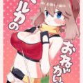 発育がすごいロリ巨乳娘の初物おまんこいただきますっ！