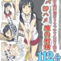 素人JCナンパ☆初セックスで生ハメ中出し！ハメ撮りAV