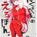 欲求不満女教師。教え子とエロ下着ガーターベルトでおねだりM女セックス