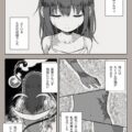 奴隷とご主人様の両想い純愛初エッチ