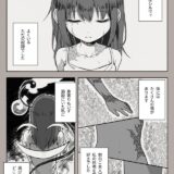 奴隷とご主人様の両想い純愛初エッチ