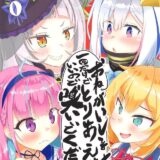 女の子たちに臭いおちんぽクンクン嗅いでもらう！