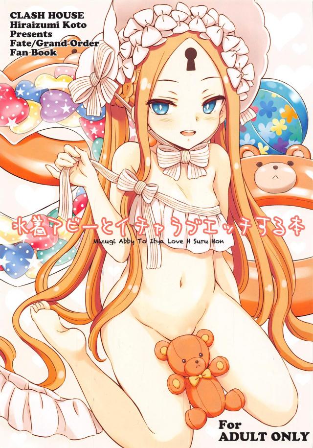 いろんなアビーの未成熟まんこにたっぷり中出し！イチャラブセックス