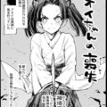 チンポ見せられて動揺しちゃった膨らみかけの処女少女！腹ボゴ中出しで悶絶アヘアヘ！