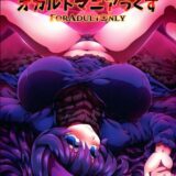 天性のどすけべボデ☆むちぽちゃマニアちゃんが催眠でオトモダチ作り！出産ショー！