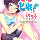 むわっとスジまんストレッチがエロすぎて我慢も限界！アイドルまんこにしゃぶりつく！